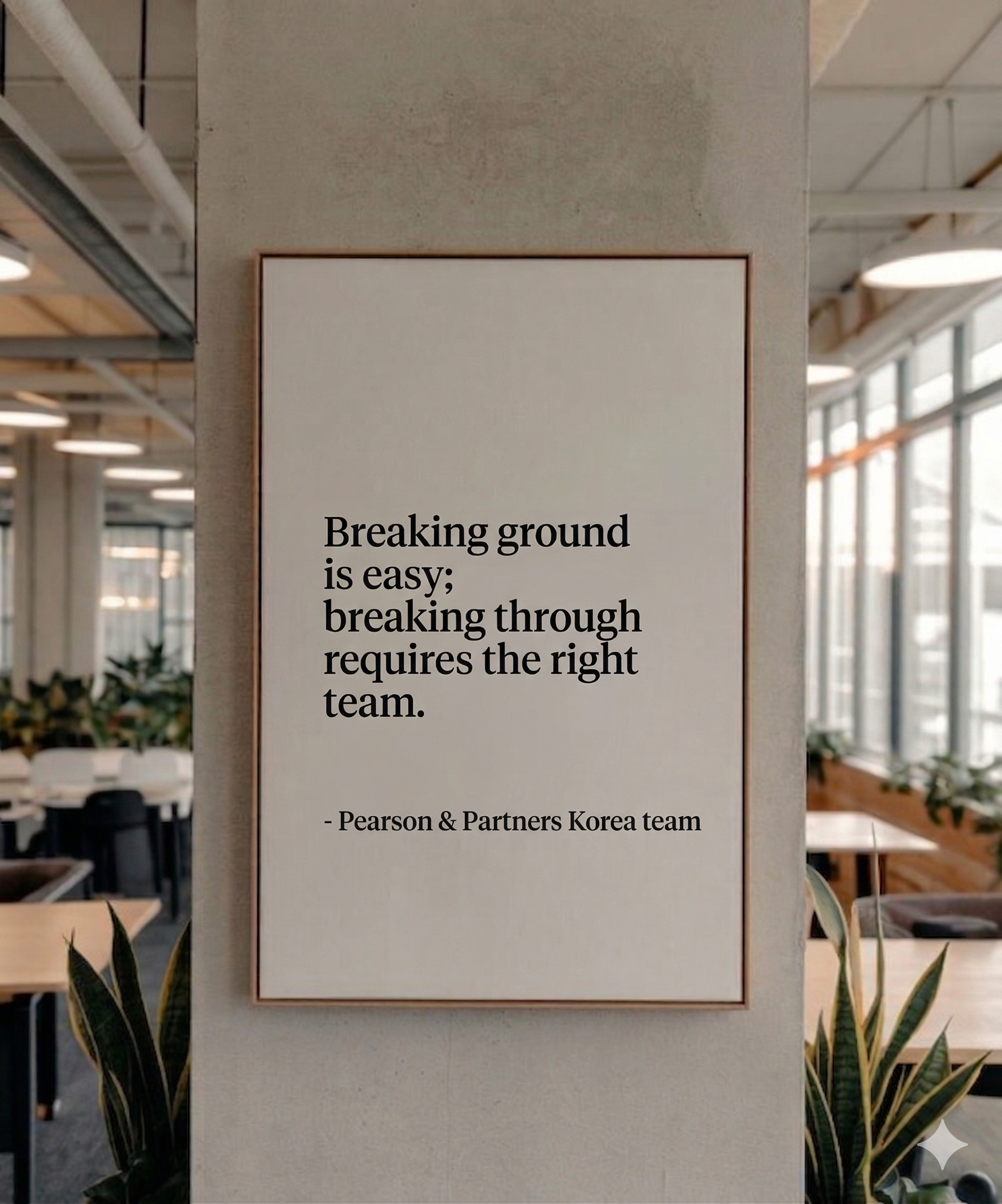 Breaking ground is easy: Breaking through requires the right team